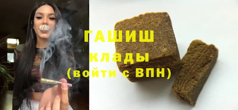 ГАШИШ hashish  Карачев 