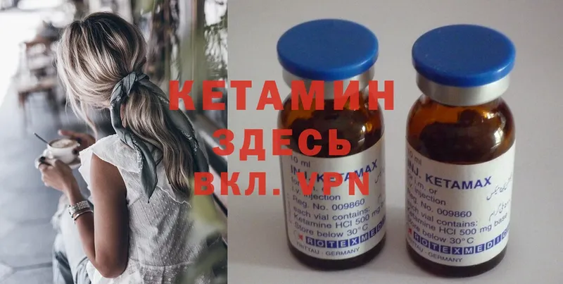 где купить наркоту  гидра маркетплейс  Кетамин ketamine  Карачев 