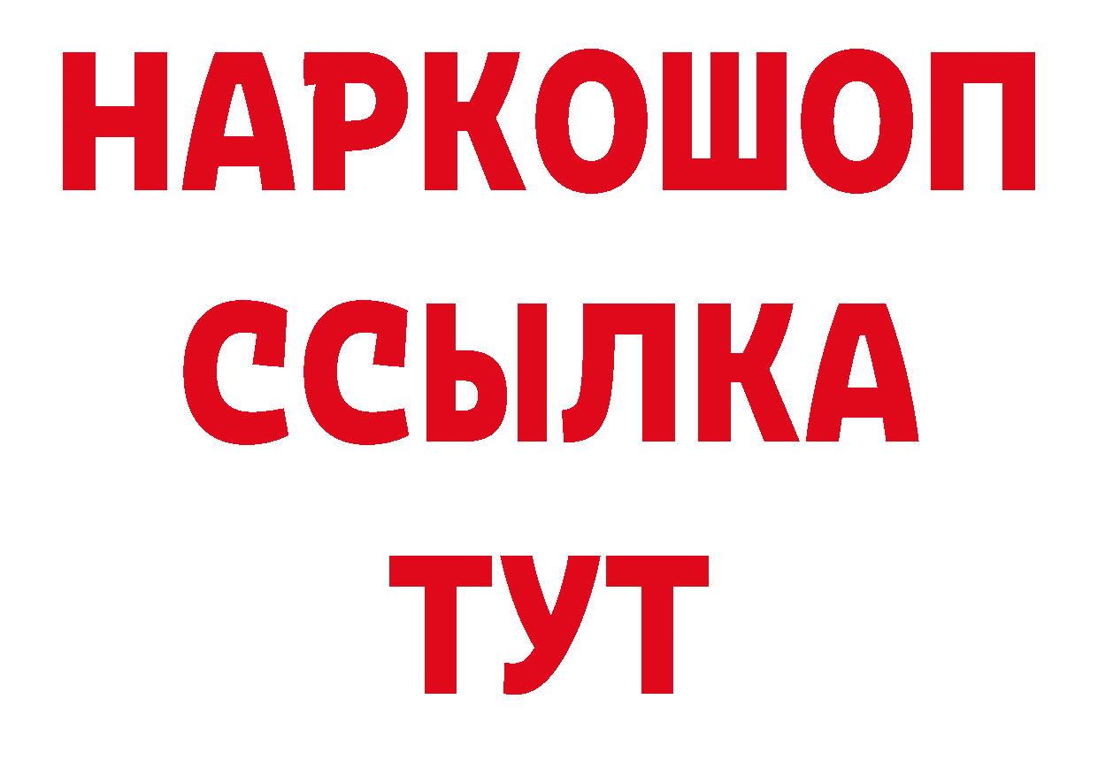 ГАШ гашик онион нарко площадка кракен Карачев